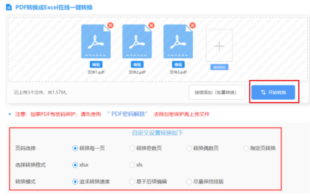 h最新官网下载使用讲解 - 开始转换